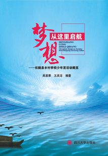 夢想從這里啟航：儀隴縣鄉村學校少年宮活動概覽