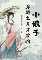 穿越之秀才家的小娘子在線閱讀
