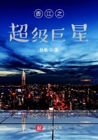 香江之超級巨星在線閱讀