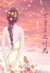 末世重生之時光