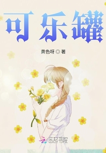 可樂罐