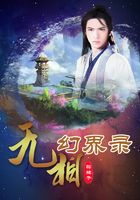 无相幻界录在线阅读
