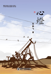 心燈