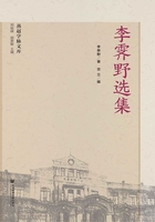 李霽野選集在線閱讀