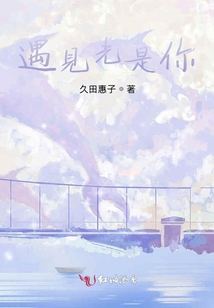 遇見光是你