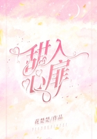 甜入心扉在線閱讀
