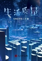 生活質(zhì)量在線閱讀
