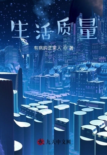 生活質(zhì)量