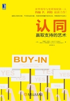 認同：贏取支持的藝術在線閱讀