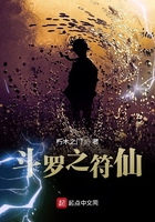 斗罗之符仙