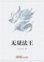 无量法王在线阅读