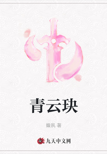 青云玦