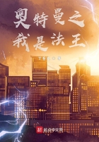 奥特曼之我是法王