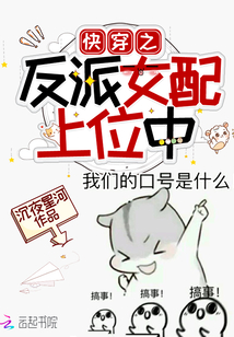 快穿之反派女配上位中