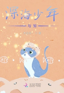 深海少年與鯨
