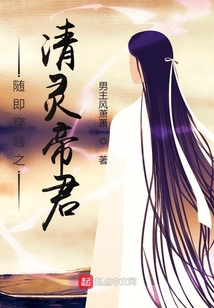 清靈帝君
