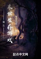 重生:末世生存游戏