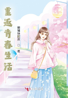 重返青春生活