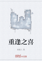 重逢之喜在線閱讀