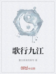 歌行九江