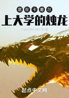 混在卡塞尔上大学的烛龙在线阅读