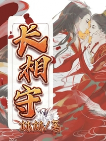 長相守