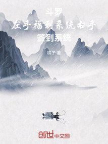 斗羅左手福利系統(tǒng)，右手簽到系統(tǒng)