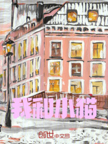 我和小貓