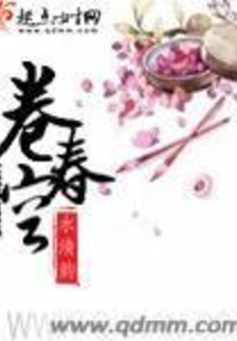 卷春空