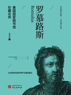 罗慕路斯（美国国家图书馆珍藏名传·古代史1）