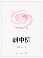 病中柳在线阅读