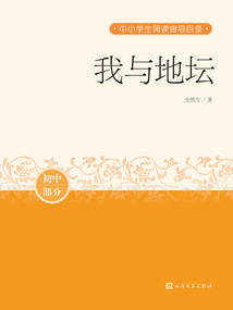 我與地壇