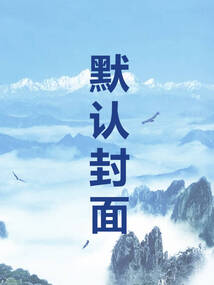 偷生三胎后，我成了總裁得不到的小祖宗