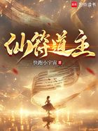 仙符道主在线阅读