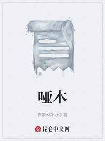 啞木