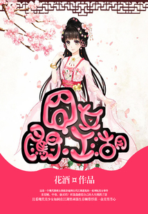 囧女闖江湖