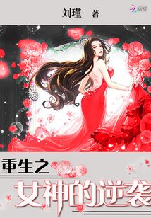 Rebirth: The Goddess’s Comeback cover