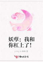 妖孽：我和你杠上了！在線閱讀