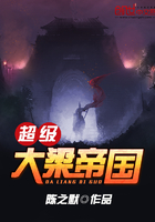 超級大梁帝國在線閱讀
