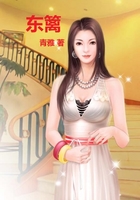 東籬在線閱讀
