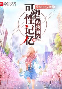 可塑性記憶——再續前緣