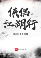 俠侶江湖行在線閱讀