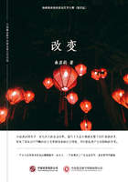 改變在線閱讀