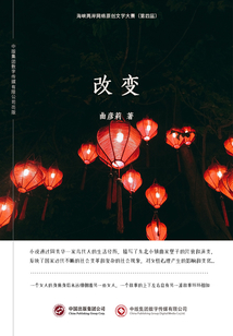 改变