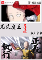 光頭魔王屠殺多元宇宙在線閱讀