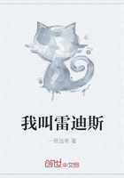 我叫雷迪斯在線閱讀