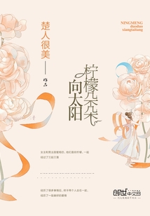 檸檬朵朵向太陽