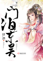 門泊東吳在線閱讀