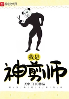 我是神剪師在線閱讀