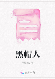 黑帽人